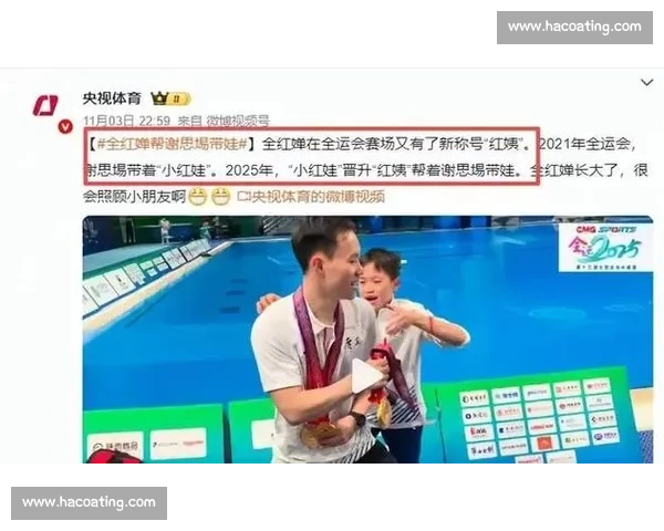 央妈镜头下的全运萌娃！这只 “东东” 备战太圈粉